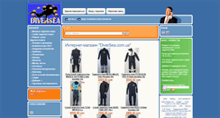 Desktop Screenshot of diversea.com.ua